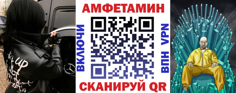 Амфетамин Розовый Снежинск