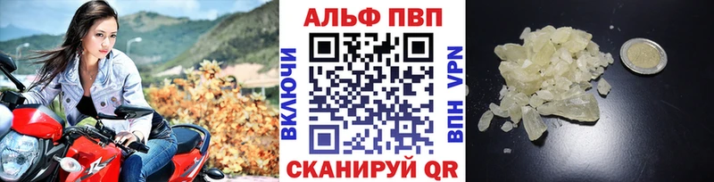 Alfa_PVP кристаллы  Купить где  Снежинск 