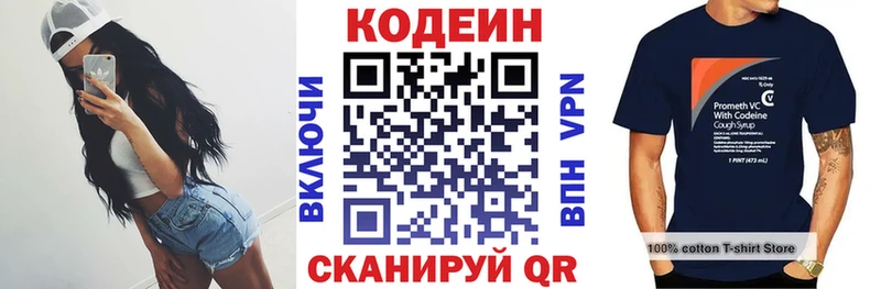 Купить закладки  Снежинск  Кодеин Purple Drank 