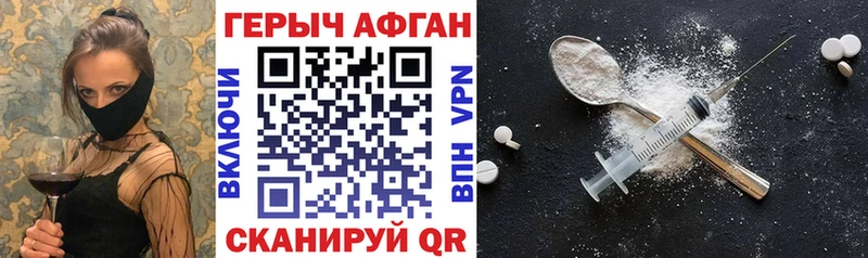 ГЕРОИН афганец  Купить закладки  Снежинск 
