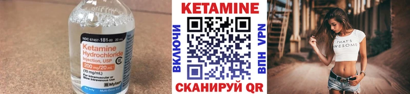 Купить где  Снежинск  Кетамин VHQ 