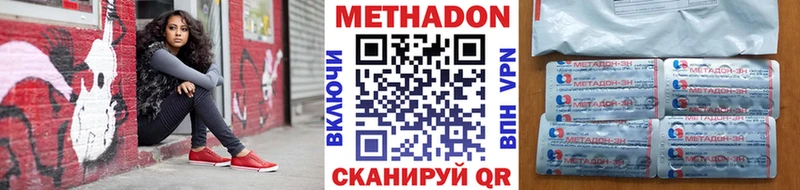 Купить  Снежинск  Метадон methadone 
