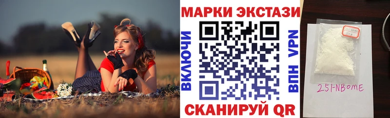 Марки N-bome 1,8мг  Купить закладки  Снежинск 